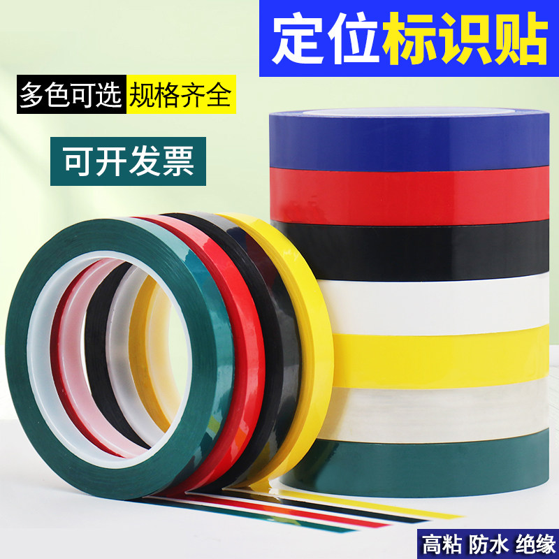 玛拉胶带5S定位胶带桌面划线标识贴纸地标分割标记厨房4d管理标记定置线白板规划线警示贴6S物品定位玛拉条,文具电教/文化用品/商务用品,胶带/胶纸/胶条,淘宝优惠券,粉丝福利购,淘宝优惠卷