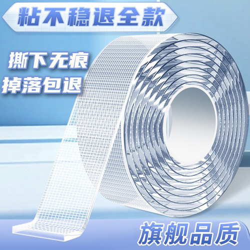 双面胶高粘度纳米撕下无痕不留胶