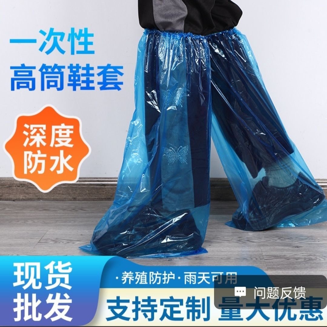 一次性雨鞋套防水防滑加厚耐磨长高筒塑料儿童成人户外旅游鞋套,居家日用,鞋套,淘宝优惠券,粉丝福利购,淘宝优惠卷
