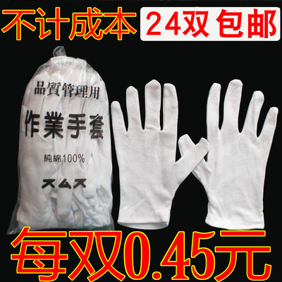 白色加厚纯棉劳保手套