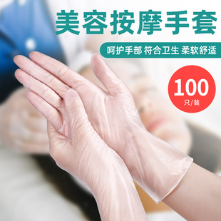 美容院按摩专用一次性手套pvc纹绣师做身体足疗洗头推拿精油推背