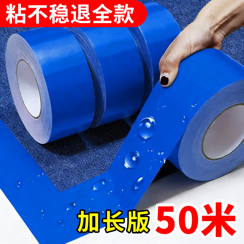 强力单面布基胶带地面瓷砖保护膜专用强力高粘不留胶装修地毯胶布高粘防水地毯固定会展专用地面保护工程专用
