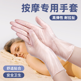 一次性pvc按摩手套美容院洗头发廊纹绣师专用前列腺经络足疗推背