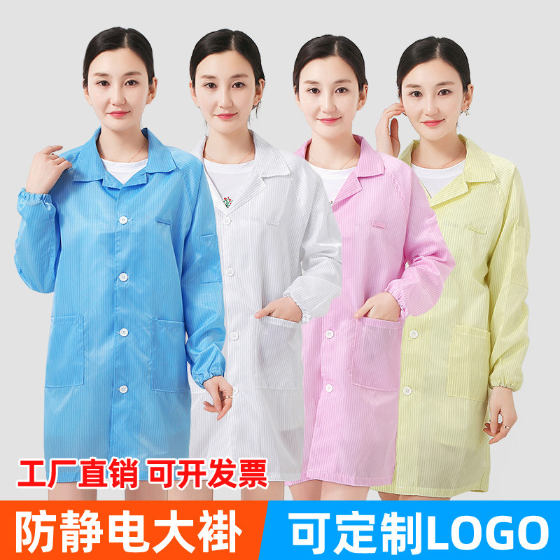 静电衣服工作服带帽蓝白色电子厂食品车间男女防护长款无尘服大褂