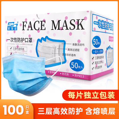 口罩一次性三层防护蓝色黑色独立装包装成人时尚夏季薄款透气防尘