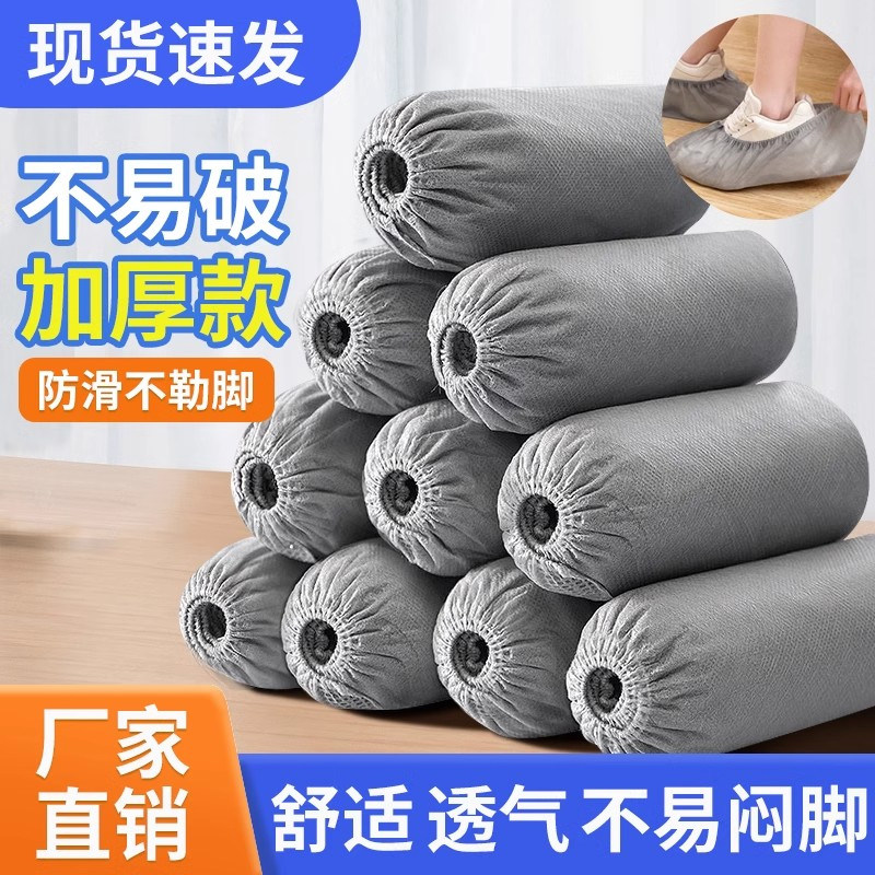 鞋套一次性家用室内无纺布加厚耐磨防尘防滑机房学生成人待客脚套,居家日用,鞋套,淘宝优惠券,粉丝福利购,淘宝优惠卷
