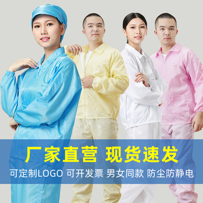 防静电无尘喷漆分体防护服