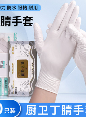 一次性洗碗手套女生家务清洁厨房耐用食品级加长加厚丁腈家用做饭