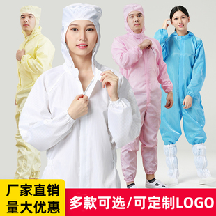 静电服防尘服工作服蓝色白色男女长款 电子厂静电衣无尘服连体带帽