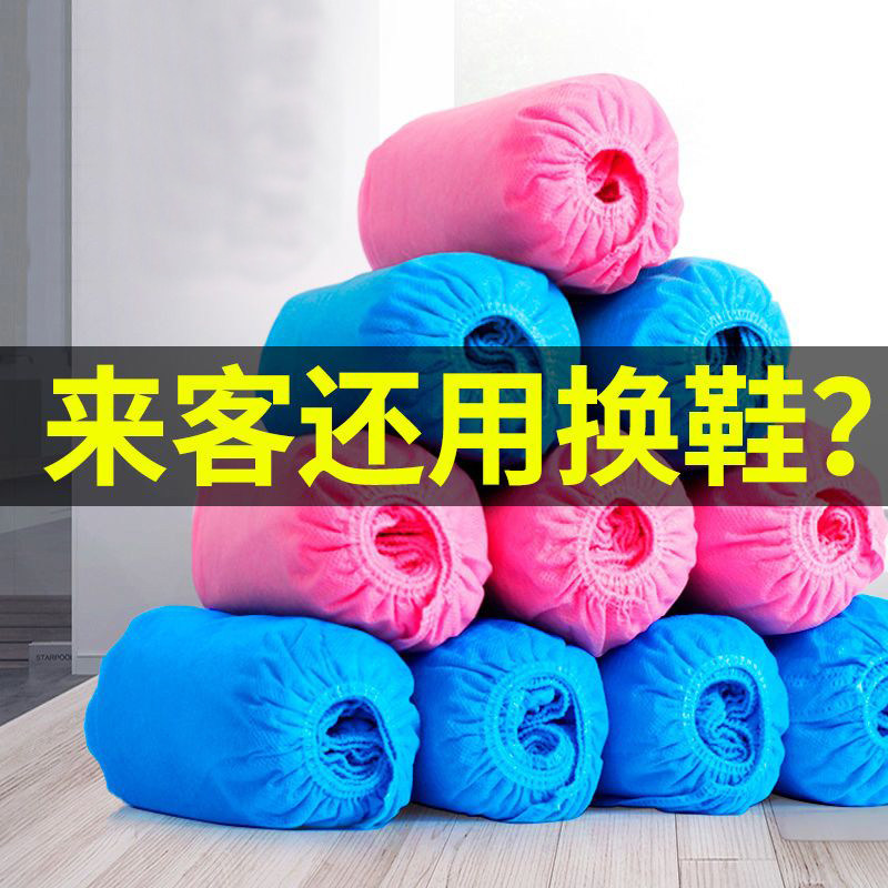 一次性无纺布鞋套蓝色家用室内特厚耐磨防尘防滑学生成人待客脚套,居家日用,鞋套,淘宝优惠券,粉丝福利购,淘宝优惠卷