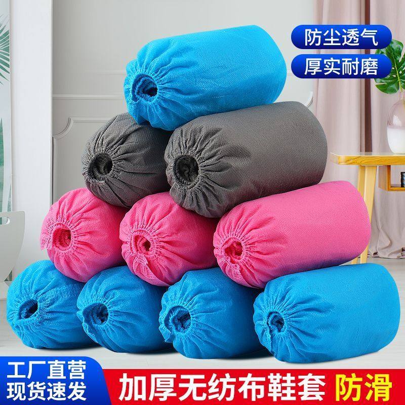 无纺布家用鞋套一次性加厚耐磨防滑防尘机房学生室内待客脚套鞋套,居家日用,鞋套,淘宝优惠券,粉丝福利购,淘宝优惠卷