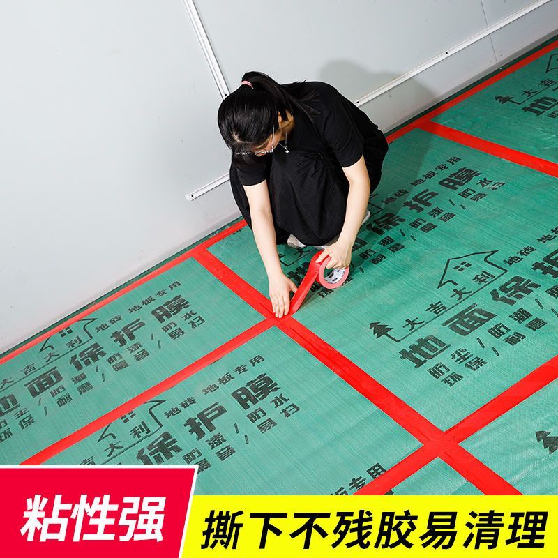强力单面布基胶带地面瓷砖保护膜专用强力高粘不留胶装修地毯胶布高粘防水地毯固定会展专用地面保护工程专用
