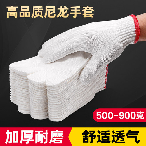 升海诺透气耐磨棉纱手套