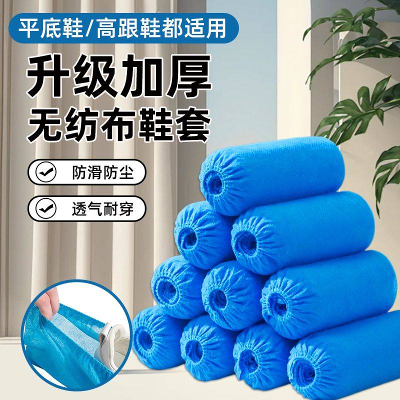 无纺布鞋套一次性家用加厚耐磨防滑防尘机房学生室内待客脚套鞋套,居家日用,鞋套,淘宝优惠券,粉丝福利购,淘宝优惠卷
