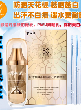 SPF50倍防晒霜乳紫外线隔离美白保湿补水防水防汗清爽不油腻PA+++