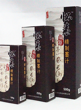 珍品怀素精制墨汁书画毛笔字创作