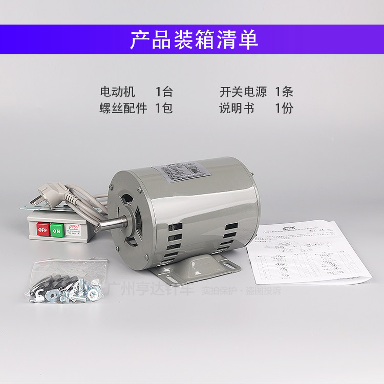 天虹TTM电动大白扣打扣机马达四合扣808/250w啤机电机yu50切带机