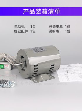 天虹TTM电动大白扣打扣机马达四合扣808/250w啤机电机yu50切带机