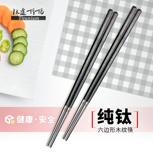 钛途tito纯钛筷子户外高档礼盒