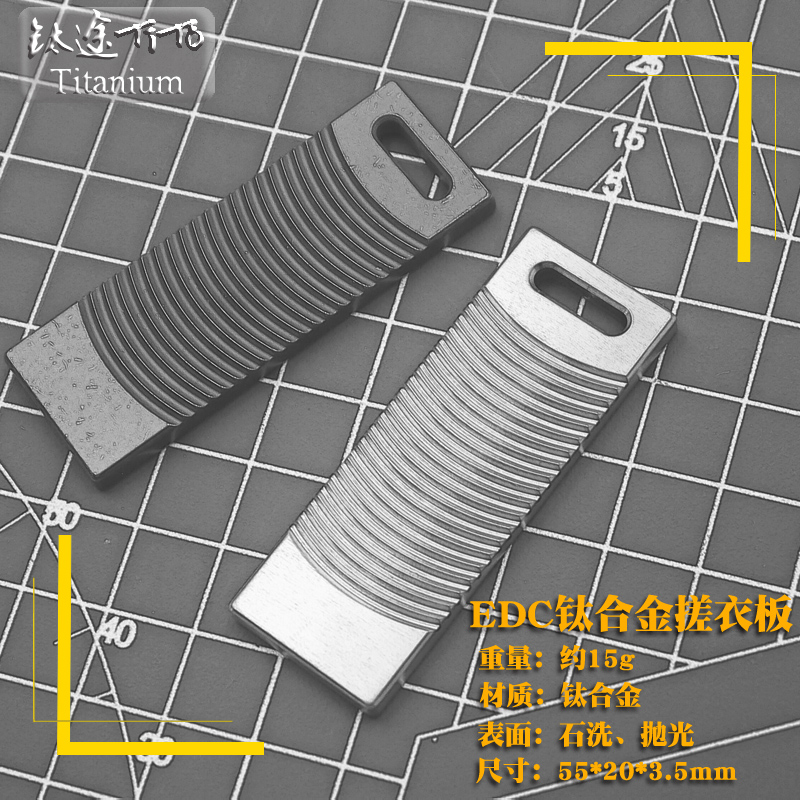 tito钛合金搓衣板edc指尖陀螺