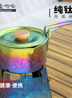 TiTo钛途纯钛饭盒泡面碗带盖大号便当盒家用户外纯钛餐具新品大碗