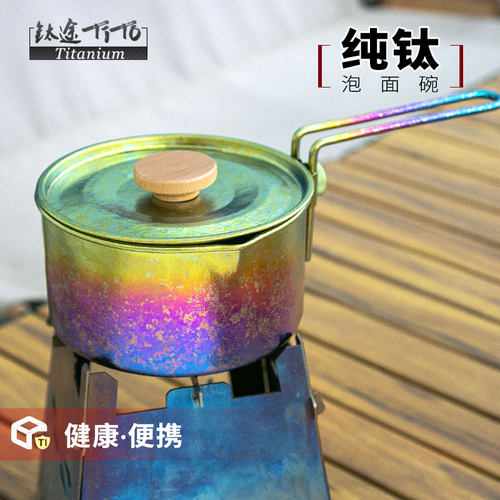 钛途纯钛泡面碗大号便当盒