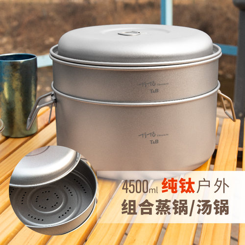 钛途TiTo纯钛4.5L汤锅野外露营