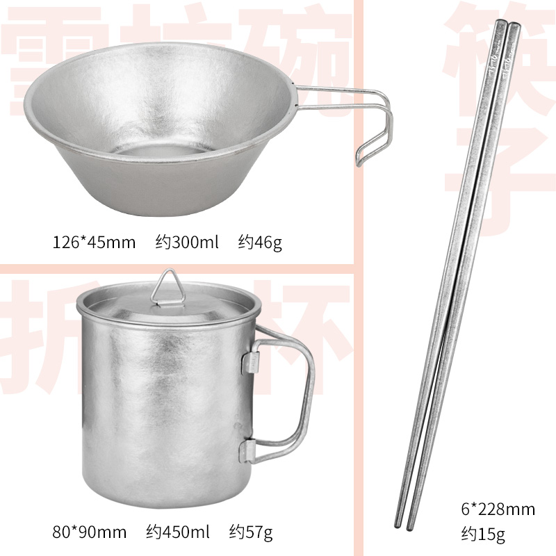钛途TiTo纯钛餐具套装户外露营野餐筷子水杯雪拉碗便携餐饮具组合