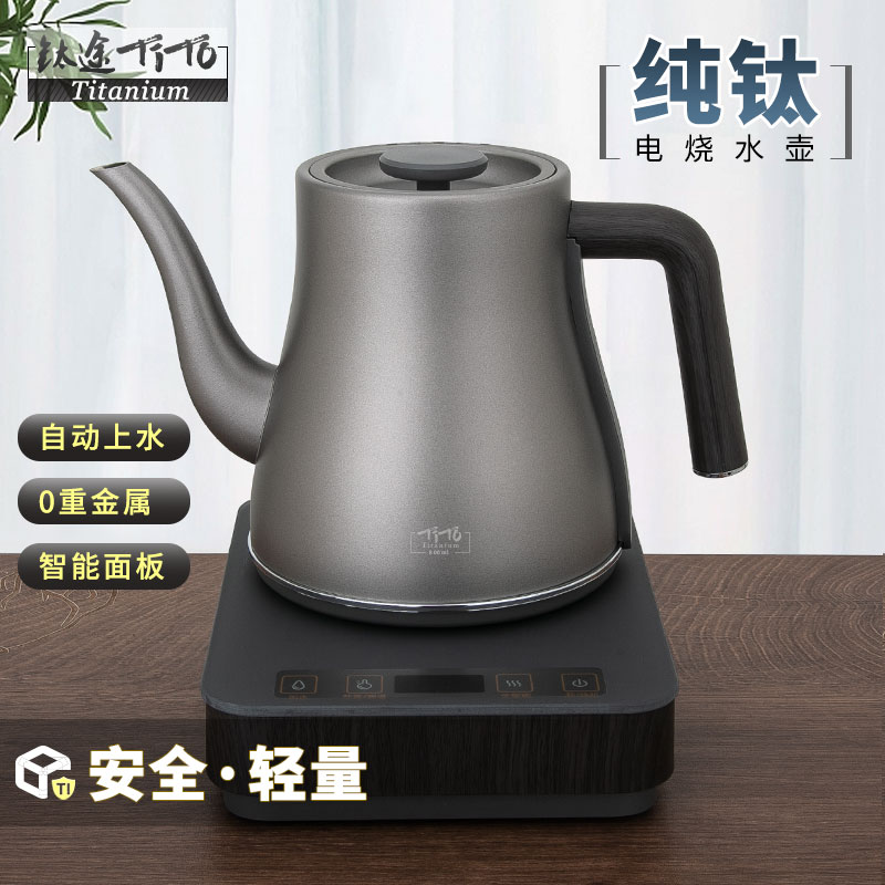 钛途电烧水壶家用保温水壶