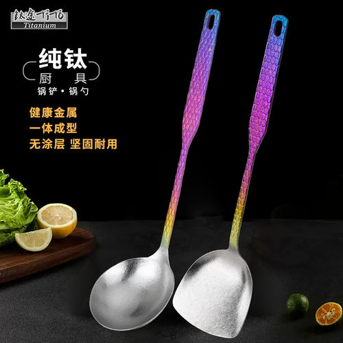 钛途TiTo纯钛锅铲家用厨房炒锅铲子菜铲专用炒菜锅烹饪厨具