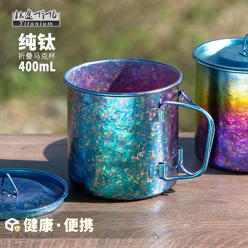 tito纯钛水杯折叠便携式户外