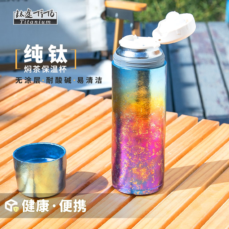 纯钛保温杯闷茶杯大容量双层