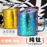 Титановый тит Тито Pure Titanium Water Cup Cup Cup Portable Outdoor Cup может кипеть