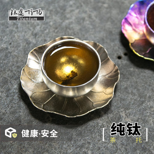 纯钛杯垫茶盘茶托轻巧便携