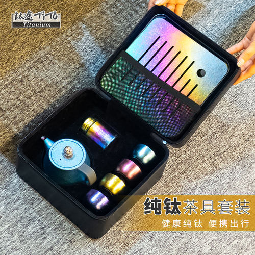TiTo纯钛户外便携茶壶防烫手柄