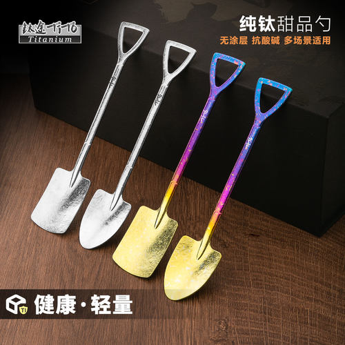 钛途TiTo纯钛露营便携甜品勺