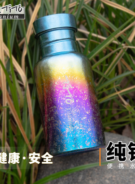 钛途TiTo纯钛水壶自行车骑行运动钛水瓶大容量户外便携钛野营水杯