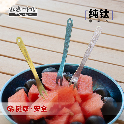 钛途TiTo纯钛水果叉非一次性