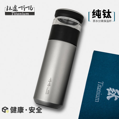 养生杯保温杯茶水分离器