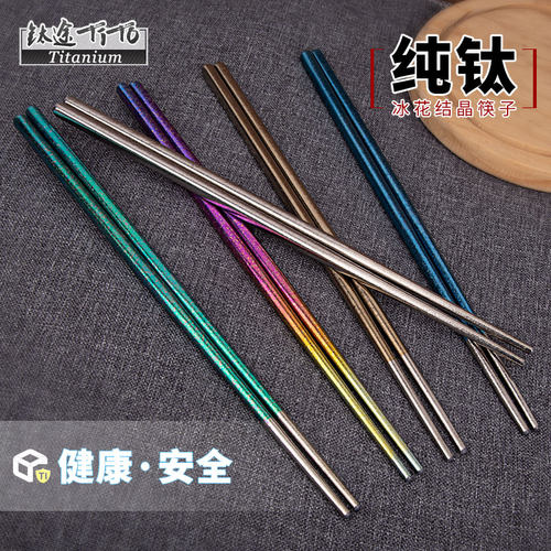 户外不生锈加长高档筷子