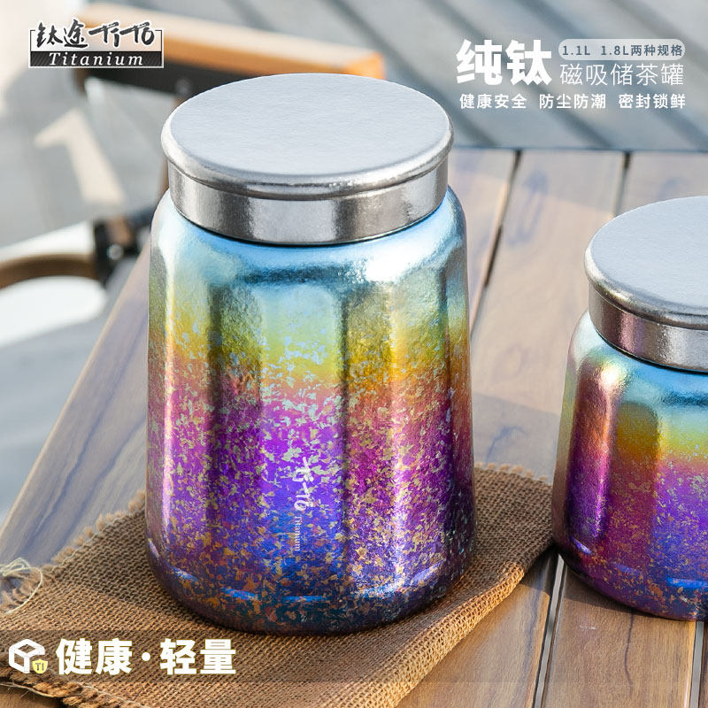 钛途TiTo纯钛茶叶罐大号便携茶叶盒空盒茶叶储存罐密封罐大茶罐图片