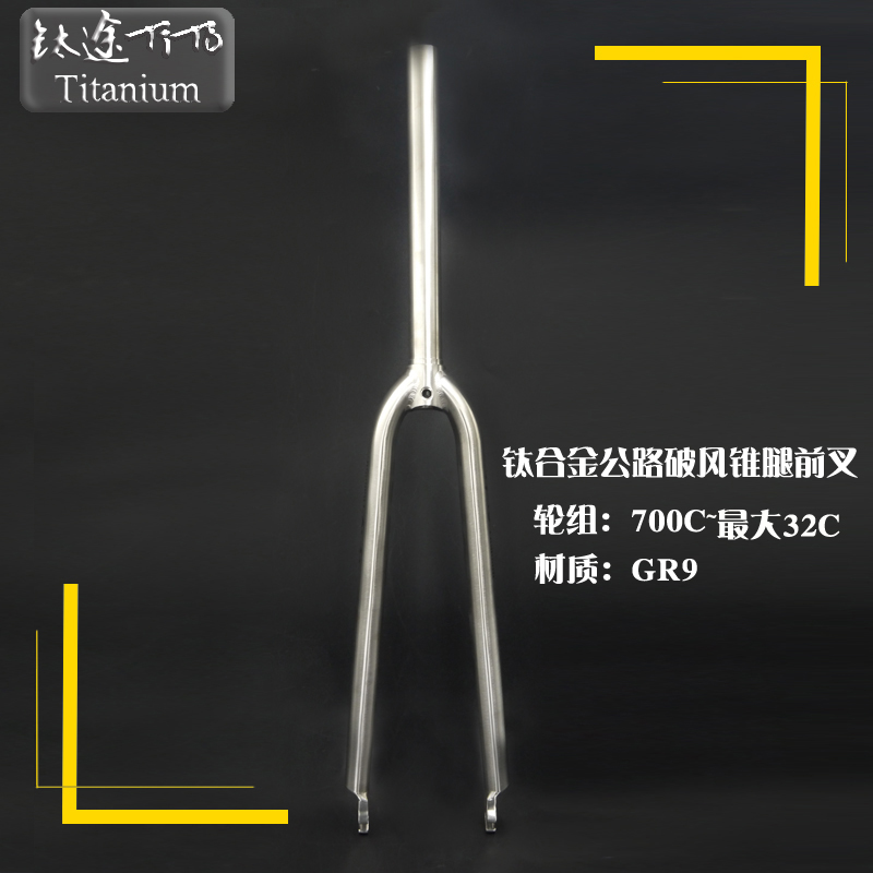 钛途tito钛合金前叉sgs检测终身