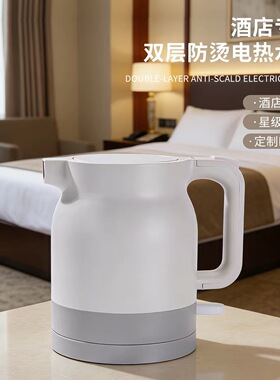 全季酒店同款电热水壶家用宾馆民宿办公304不锈钢烧水壶 0.8L套装