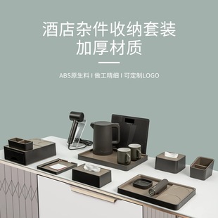五星级酒店专用收纳盒洗漱用品牙具耗品盒客房托盘纸巾盒定制logo