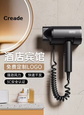 Creade酒店吹风机壁挂式宾馆浴室挂墙专用电吹风筒卫生间家用民宿