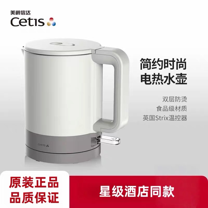 CETIS美爵信达酒店同款电热水壶家用办公不锈钢防烫水壶烧水壶