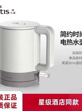 CETIS美爵信达酒店同款电热水壶家用办公不锈钢防烫水壶烧水壶
