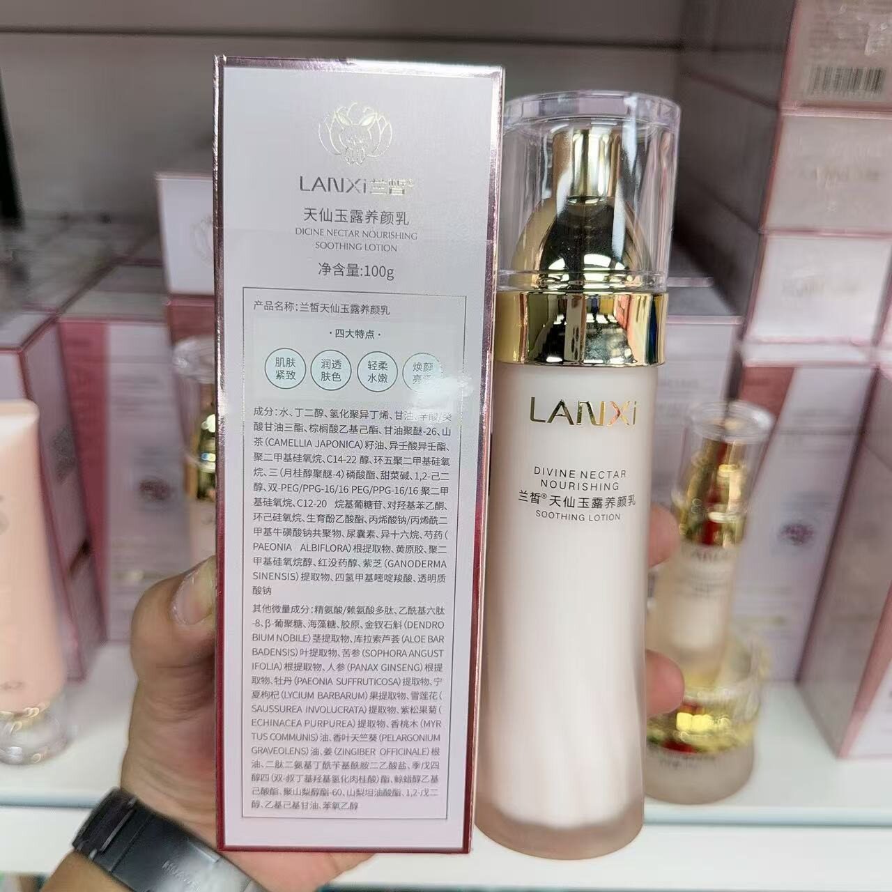 兰皙天仙玉露养颜乳100g 双倍保湿 提拉紧致 滋润乳液 深层修护
