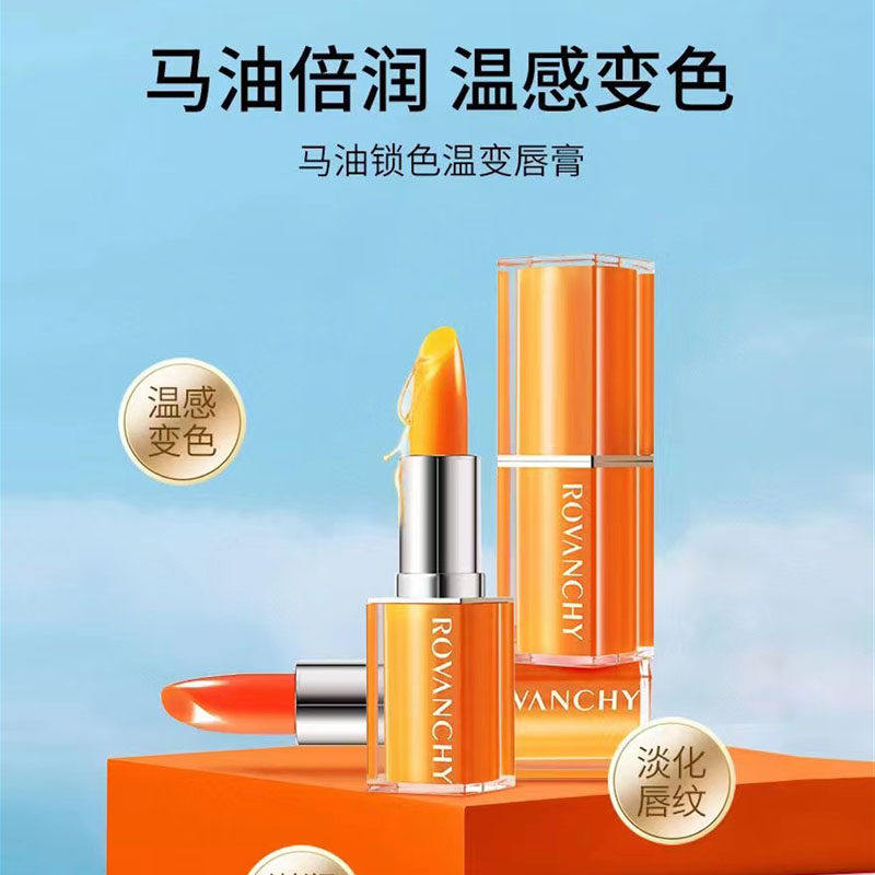 洛梵诗马油锁色温感变色唇膏胡萝卜色淡化唇纹滋润保湿修护滋养