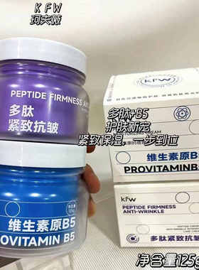 KFW维生素原B5倍润保湿霜125g